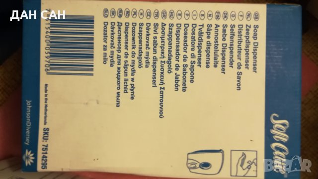 нов Soft Care Line диспенсър за дизинфектант + дизинфектант, снимка 6 - Други стоки за дома - 27772370