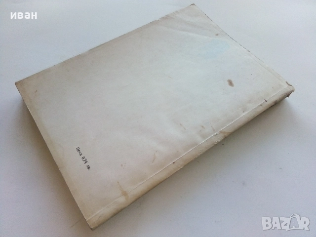 Ръководство за лабораторни упражнения по неорганична и органична химична технология - 1969г., снимка 5 - Учебници, учебни тетрадки - 52412626