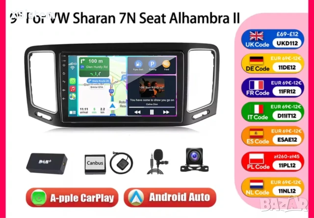 VW Sharan II 7N Seat Alhambra 2 10-21г android, снимка 2 - Аксесоари и консумативи - 53207264