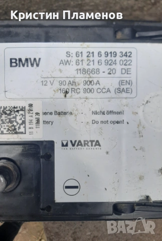 Акомулатор VARTA 90Ah / 900A, снимка 2 - Аксесоари и консумативи - 53556023