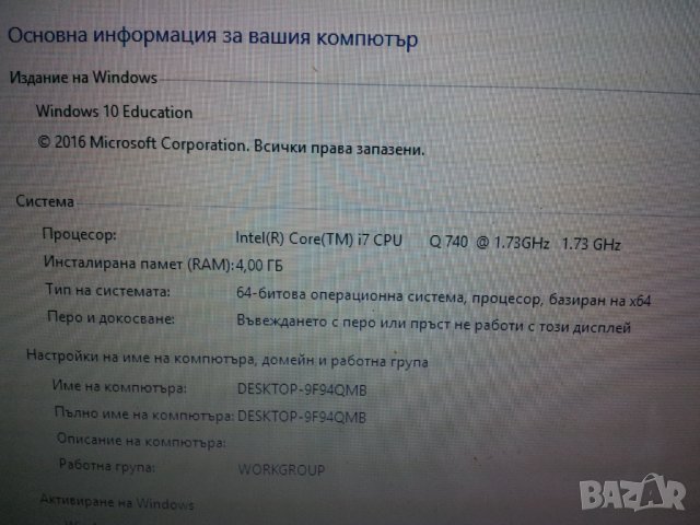 Процесор за лаптоп Intel® Core™ i7-740QM Processor истински 4 ядра 8 трейда, снимка 6 - Процесори - 38382852