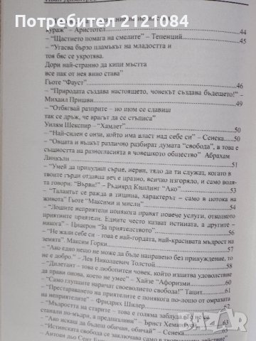 Как управлявах 13407 денонощия / Иван Димитров , снимка 6 - Специализирана литература - 43696255