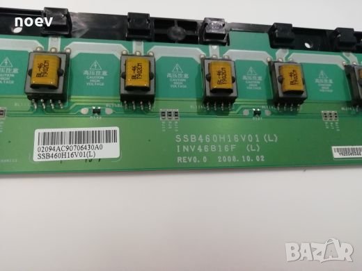 Inverter Board SSB460H16V01(L) , снимка 3 - Части и Платки - 26627119