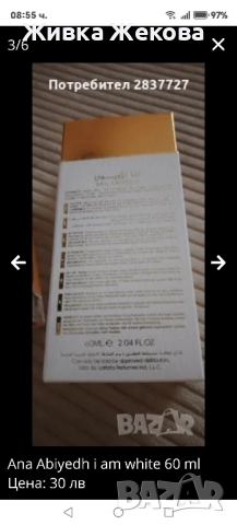 парфюм 60 мл 30 лв нов, снимка 5 - Дамски парфюми - 51982318