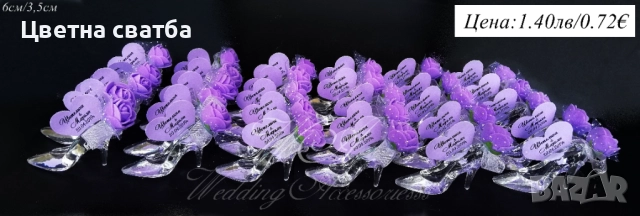 Подаръчета за абитуриентски бал, Подаръци за бал, Подаръчета за бал, снимка 5 - Други - 49768272