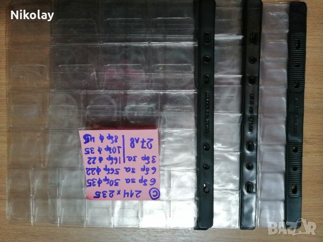 АЛБУМИ, КЛАСЬОРИ ЗА МОНЕТИ, ЛИСТИ, снимка 11 - Нумизматика и бонистика - 24491688