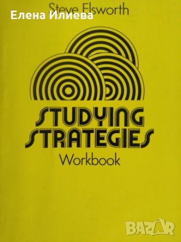 Учебна тетрадка по английски език Studying Strategies. , снимка 1 - Учебници, учебни тетрадки - 26768366