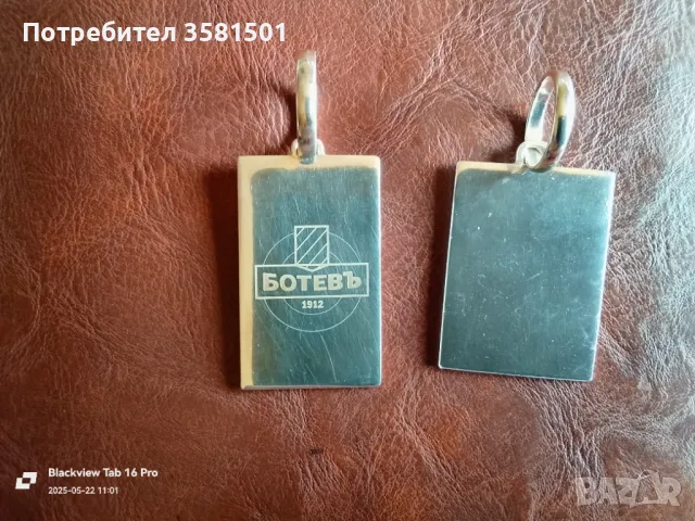 2-Сребърни Плочки ФК-БОТЕВ ПЛОВДИВ-1912год.🇧🇬, снимка 2 - Колиета, медальони, синджири - 49878572