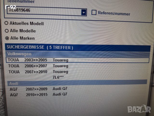 7l0819646**NEU**VAG**VW**AUDI**TOUAREG**Q7**ДЪРЖАЧ **, снимка 6 - Части - 37637314