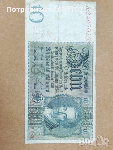 10 марки от 1924