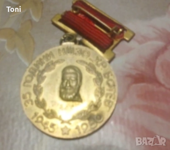 Колекция монети и значки, снимка 4 - Нумизматика и бонистика - 53328531