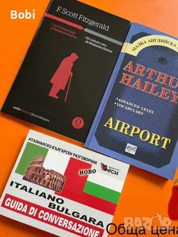 Книги - обща цена ! , снимка 2 - Специализирана литература - 49216569