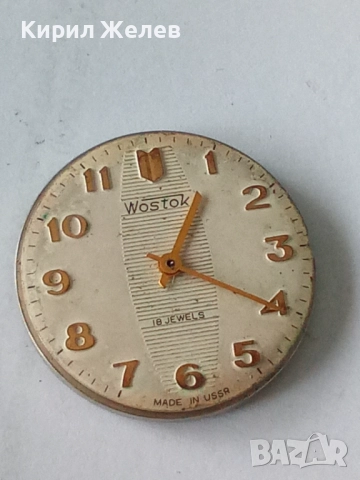 Механизъм с циферблат от стар ръчен часовник 52075