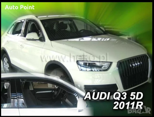  Ветробрани за AUDI Q3 (2011-2018) 4бр. предни и задни Неко