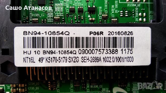 SAMSUNG UE49K5179 със счупена матрица ,BN44-00868A ,BN41-02527A ,CY-FK049BNHV1H ,TT4851B01-1-C-3, снимка 9 - Части и Платки - 32627012