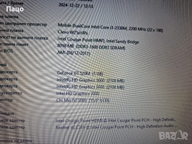15,6  /Terra//8GB/15,6 ЕКРАН/1ТБ/Intel Core i3//промо цена/, снимка 5 - Лаптопи за дома - 48434428