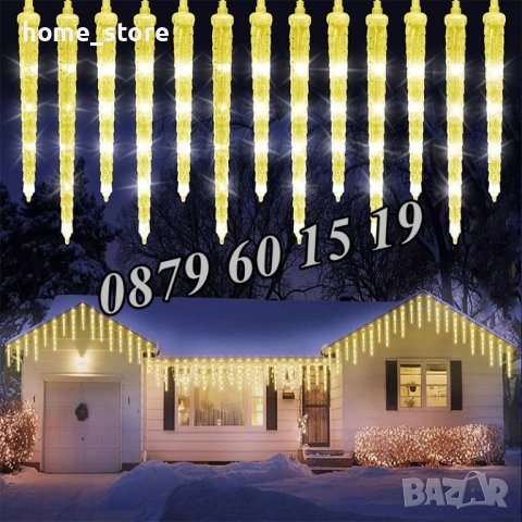 Ледени висулки 30 см, 8 бр. LED коледни висулки, коледна украса, жълта светлина, снимка 1 - Декорация за дома - 43193075