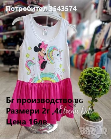 детски рокли , снимка 3 - Бебешки рокли - 40455905