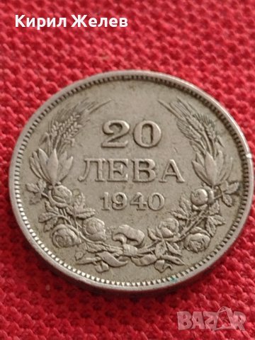 МОНЕТА 20 лева 1940г. Царство България Борис трети за КОЛЕКЦИОНЕРИ 32952, снимка 2 - Нумизматика и бонистика - 38506850