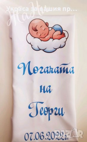 Месал за разчупване на питката с името на детето и датата на празника за бебешка погача , снимка 2 - Други - 37138520