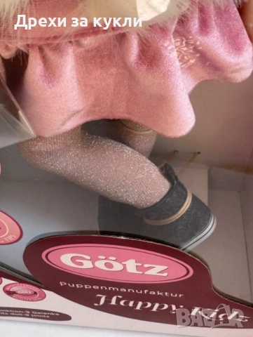 Кукла Лина, серия Happy Kidz, от Gotz, 50 см, снимка 5 - Кукли - 52771470