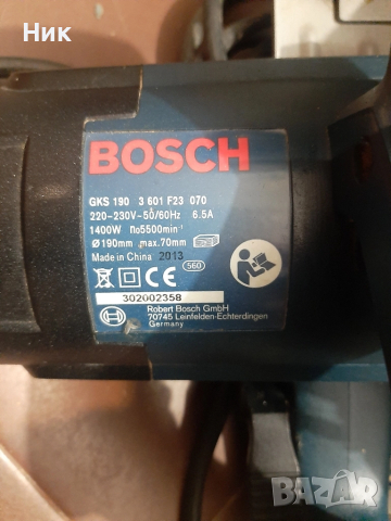 Ръчни циркуляри Бош, снимка 7 - Други инструменти - 51533928