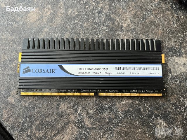 Corsair Dominator 2GB DDR2 1066Mhz 