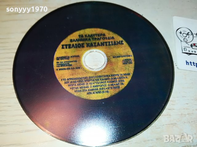 ГРЪЦКО ЦД20-ВНОС GREECE 0303230827