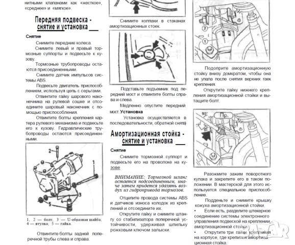 BMW 7 1986-2001 Ръководство за ремонт,диагностициране и отстраняване неизправности/на CD/, снимка 15 - Електронни книги - 52353234
