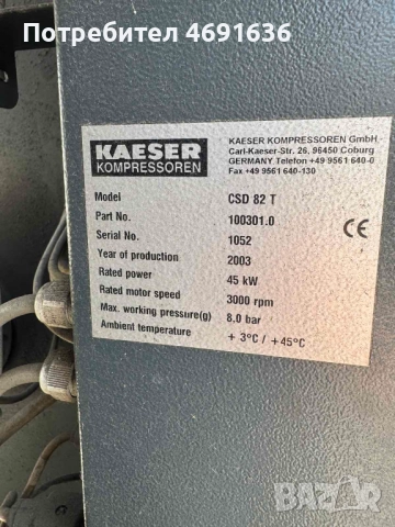 Електрически въздушен компресор KAESER CSD82T, 290 cfm само за 7000лв. ABT102, снимка 9 - Индустриална техника - 52898528