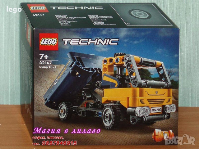 Продавам LEGO Technic 42145 42146 42147 42148 42149 42150 42151 42152 42153 42154 42155 42156 42157, снимка 4 - Конструктори - 48340527