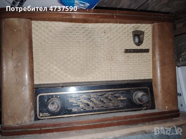 Радио ХРИСТО БОТЕВ 