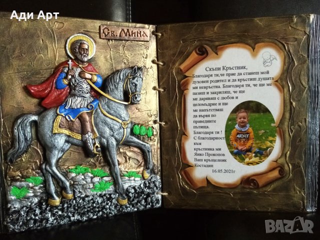 книга икона подарък за кръстници, снимка 7 - Подаръци за кръщене - 29763530