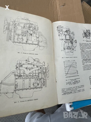 Каталог, книга за ГАЗ 24 ВОГЛА 24 , снимка 10 - Части - 51285261