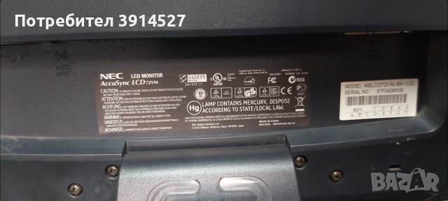 Монитори за компютри , снимка 15 - Монитори - 43532970