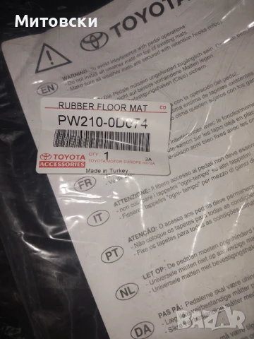 Гумени стелки за ярис крос, снимка 3 - Части - 50604387