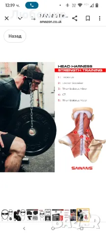 SAWANS Neck Trainer Neck Trainer за тежести Спортна носилка за врат Колан за вдигане на тежести

, снимка 6 - Фитнес уреди - 49857486