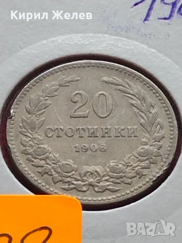 Монета 20 стотинки 1906г. Княжество България за колекция - 27438, снимка 11 - Нумизматика и бонистика - 35159475