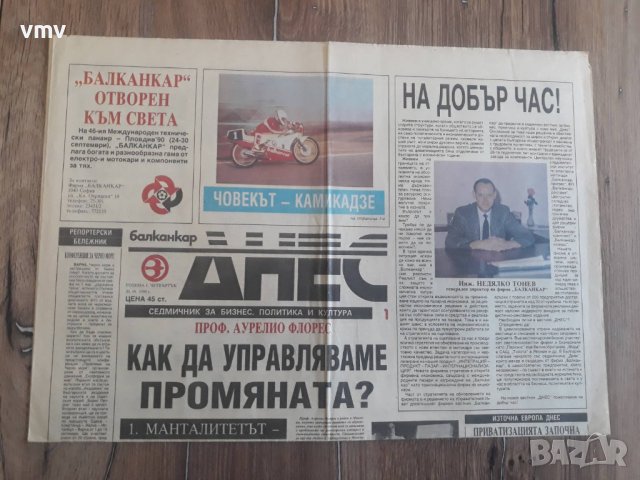 Вестници По 15лв година първа брой първи 1989 година, снимка 11 - Колекции - 39620809