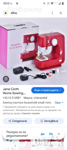 Електрическа шевна машина Nicffdi, компактна , снимка 5 - Шевни машини - 51225972