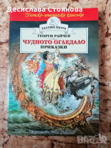 Детски книжки,k pop, манга, снимка 12 - Детски книжки - 28324118
