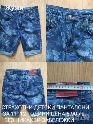 НОВИ ДРЕХИ И ОБУВКИ ЗА МОМЧЕТА, снимка 17 - Детски Блузи и туники - 39886581