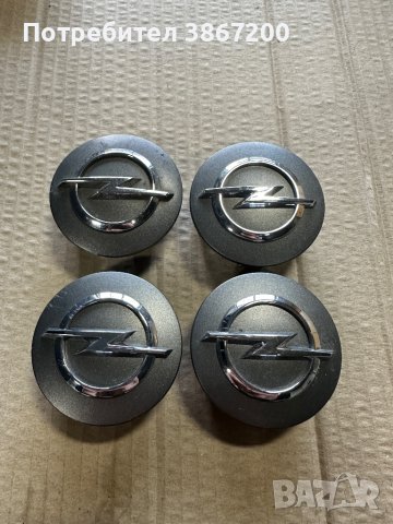 4 броя оригинални капачки за джанти за Opel 