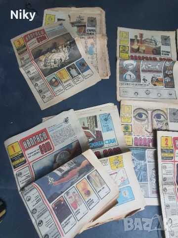  Вестник Направи си сам , снимка 2 - Антикварни и старинни предмети - 50728481