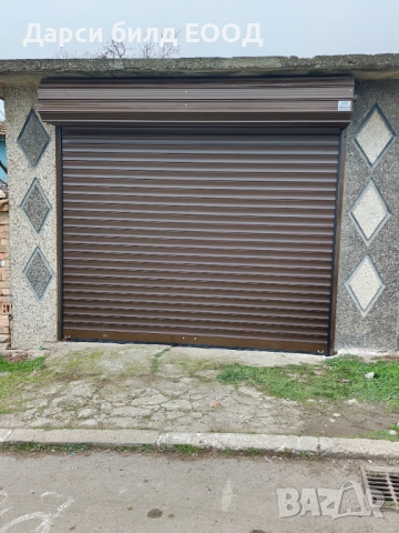 Гаражни врати, охранителни ролетки, бариери, автоматика .