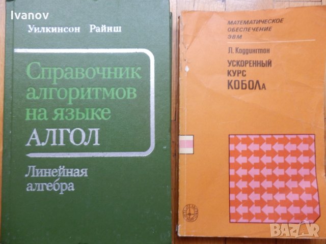 Книги Програмиране (на руски), снимка 2 - Специализирана литература - 28394645