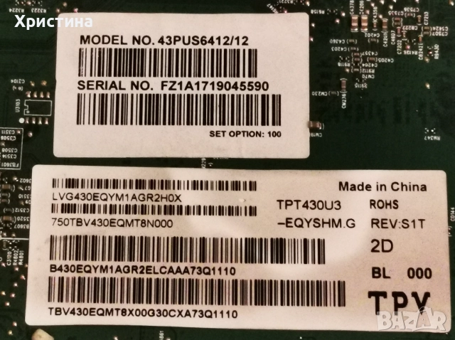 Philips 55PUS6703/12 715G9309-P02-000-003H,43PUS6523/12 715G8709-M0B-B01-005K,43PUS6412/12 , снимка 12 - Части и Платки - 39077493