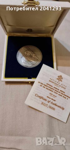 Два сребърни медала на Папа Йоан Павел II ри., снимка 2 - Други ценни предмети - 43822552
