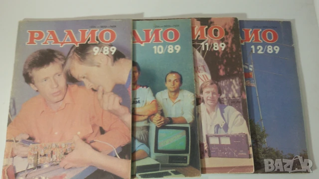 Списания Радио 1982, 1983, 1984, 1985, 1986, 1988, 1989, 1990, снимка 11 - Списания и комикси - 51006395