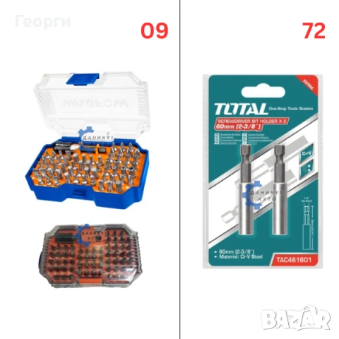 Отвертки и битове - отвертка, бит TOTAL и WADFOW, снимка 5 - Отвертки - 50595010